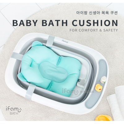 iFam Deluxe Fodling Bath Cushion for New Born Baby Support